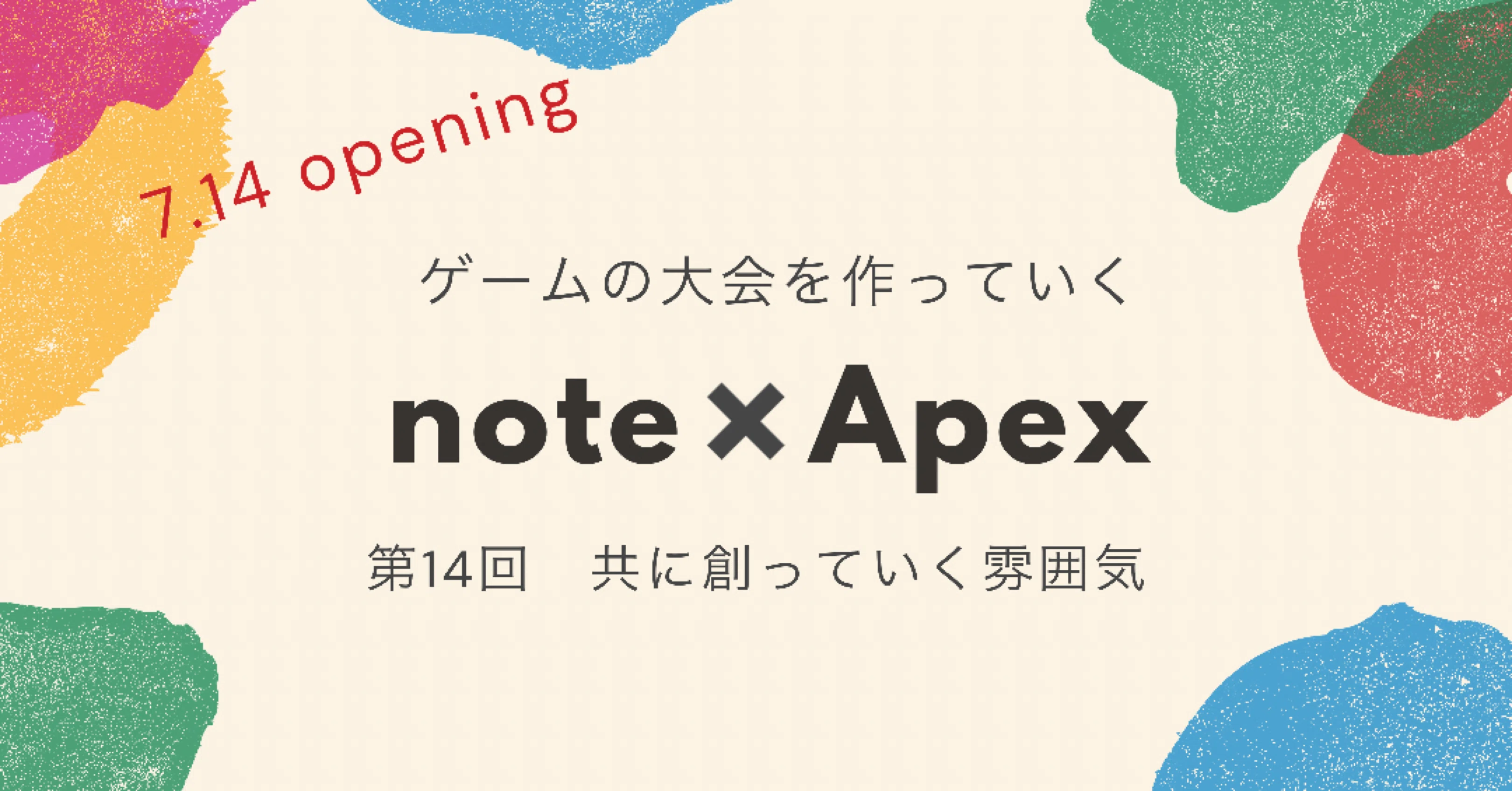 Apex Legends ゼロから大会を作っていく 大会を共に創っていく Note Creator S Cup 7 14 Hys ひす ゲームnote Note
