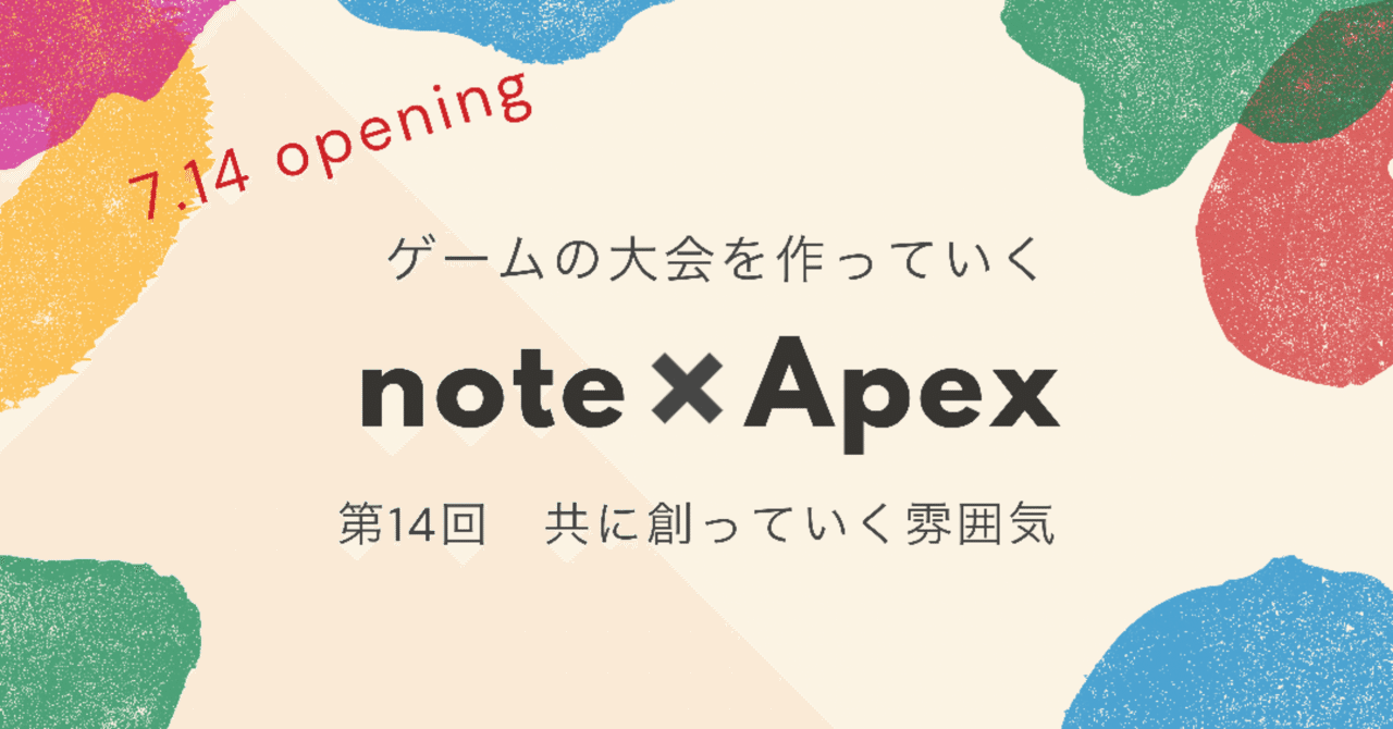 Apex Legends ゼロから大会を作っていく⑭【大会を共に創っていく】note creator's cup 7.14｜📖HYS(ひす)🎮毎日ゲームnote｜note