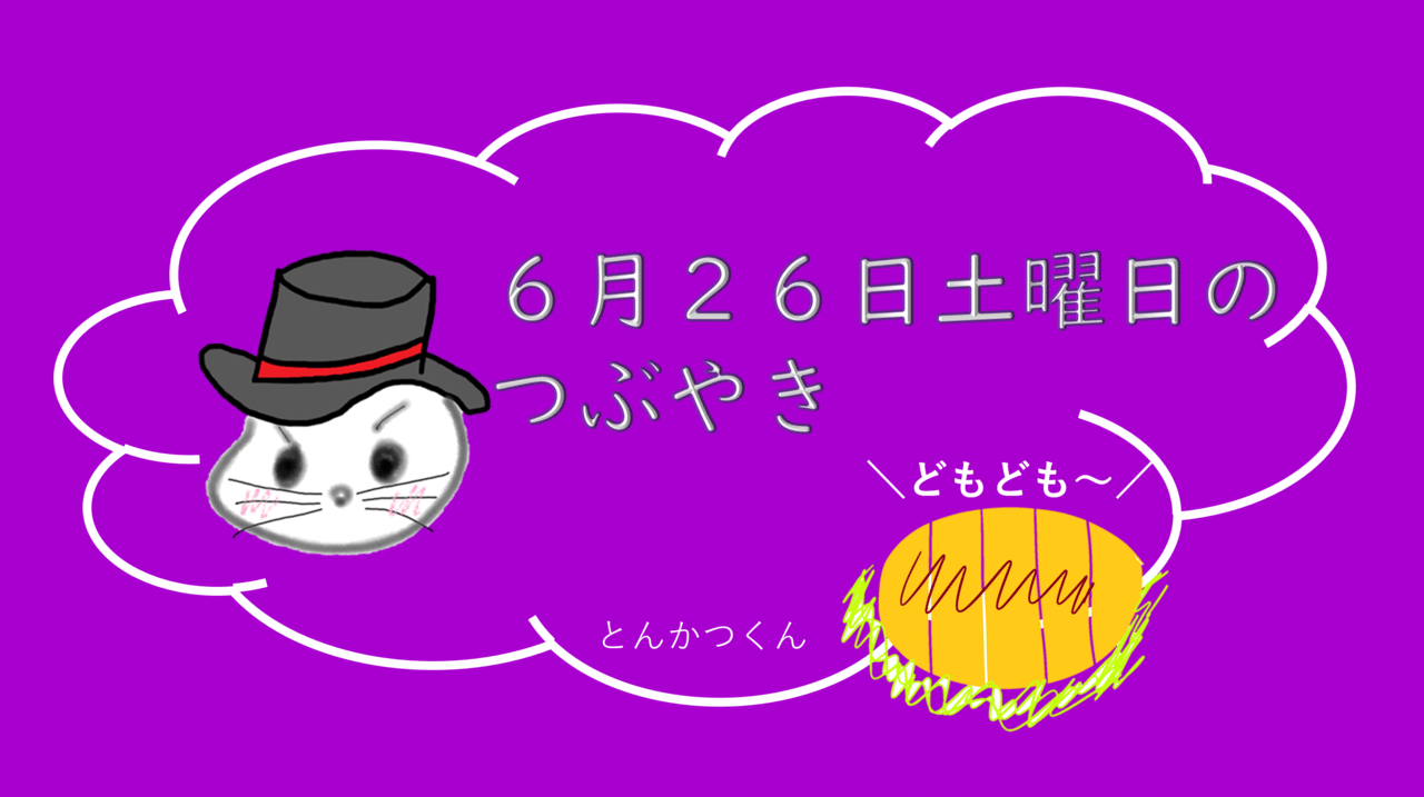 おはこんばんにちは えぴさんです 本日は露天風呂の日だそうです ６ ２６ からきているそうな 露天っていう響きがもう良いですよね 主観 さて本日は珍しく Noteへのちょっとした不 えぴさん Noteを楽しむショートショートとかの人 Note