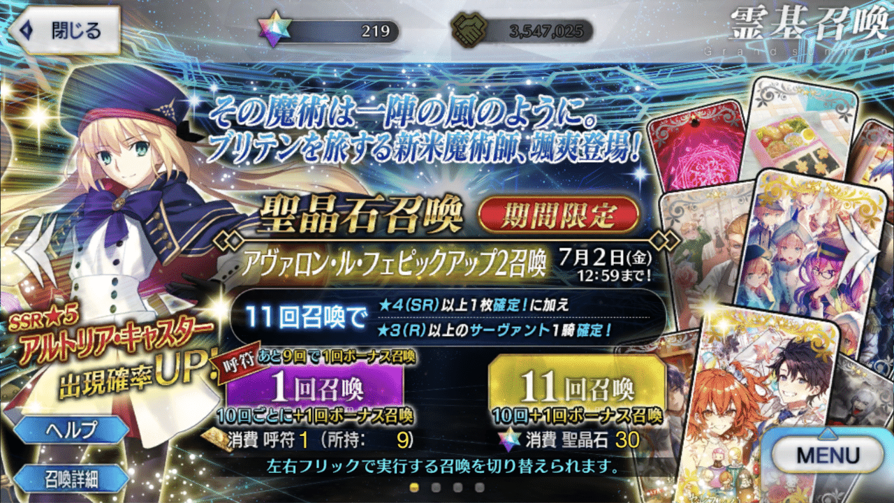 Fgo アヴァロン ル フェのピックアップ2あった 約10ヶ月ぶりのキャスター アルトリアの復刻です 6章やっているのもそうです が Fgoのサーヴァントの中でメチャメチャ強力なので お迎えできていな シュウ3 Note Fgo アヴァロン ル フェのピックアップ2あった 約10ヶ月ぶりのキャスター アルトリアの復刻です 6章やっているのもそうです が Fgoのサーヴァントの中でメチャメチャ強力なので お迎えできていな シュウ3 Note