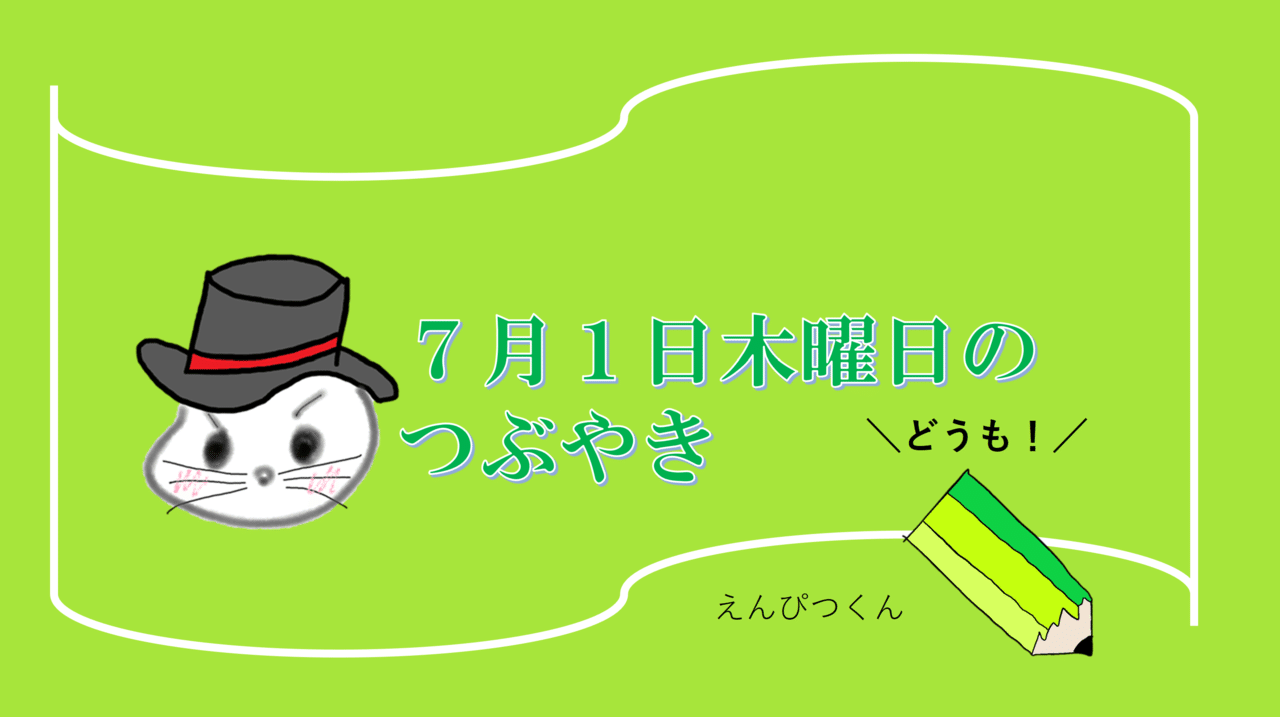 おはこんばんにちは えぴさんです 今日はナビの日だそうです 理由はもちろん語呂合わせ ７１ から きています ん １ ビ さて本日は 夜の投稿をお休みして 先週から毎週木曜恒例としている えぴさん Noteを楽しむショートショートとかの人 Note