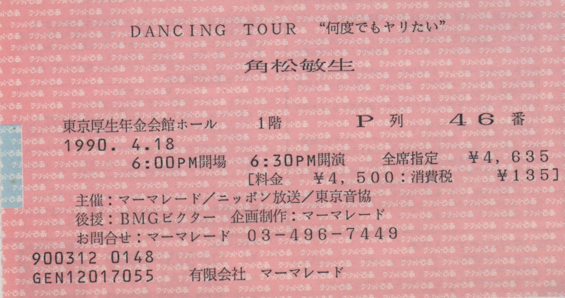角松敏生 Dancing Tour 1990 4 18厚生年金会館 かのんママ Note