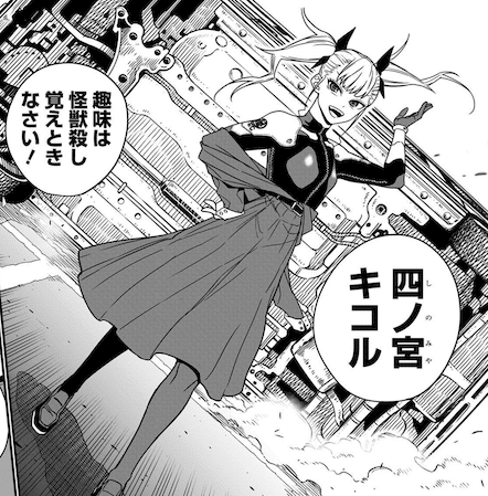 怪獣8号 に学ぶ 自然に帰るべきか盛るべきか 結局みんな海老が好き 213くん Note