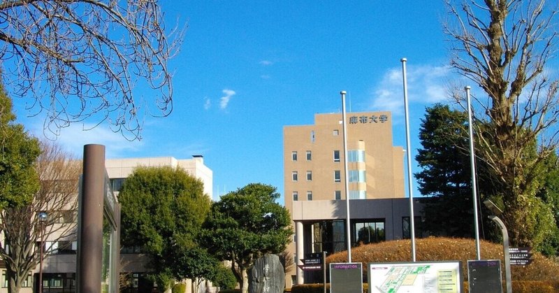 入学希望者必見 鹿児島大学共同獣医学部の特徴と入試内容とは 獣医専門家庭教師塾velect Note