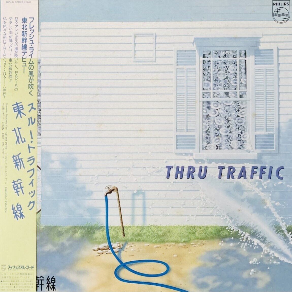 東北新幹線「THRU TRAFFIC 」80s〜今日へ｜Etsuko Yamakawa