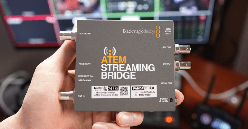 ATEM Streaming Bridgeはスイッチングハブ経由でも使える