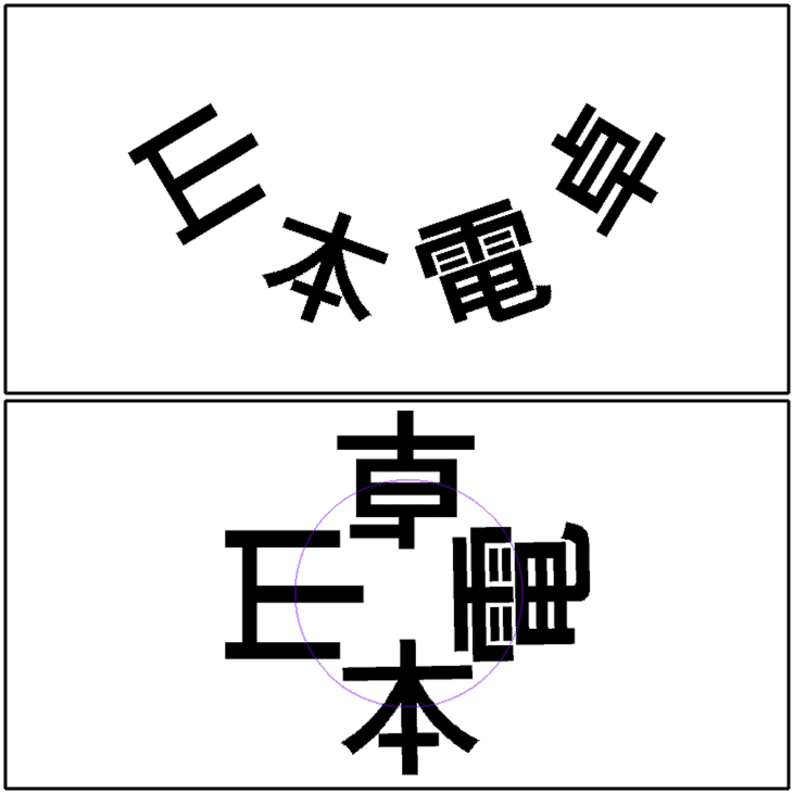 クリスタでテキストを円形表示にすることができます 山本電卓 Note