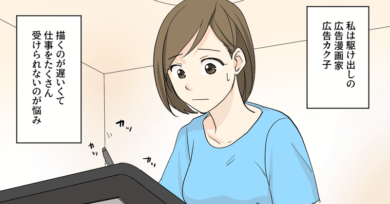 広告漫画家 の新着タグ記事一覧 Note つくる つながる とどける 広告漫画家 の新着タグ記事一覧 Note つくる つながる とどける