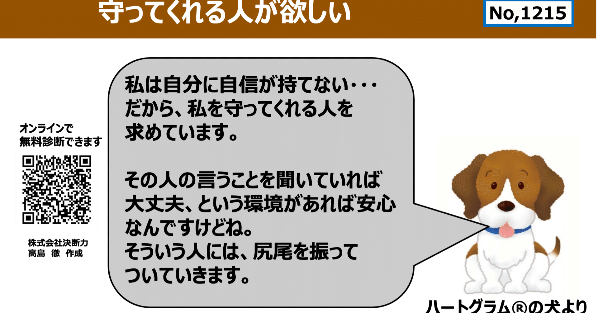 リストラに遭わないための心構え 決断力 高島 徹 Note リストラに遭わないための心構え 決断力 高島 徹 Note