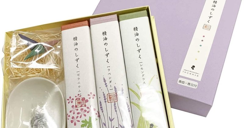 お中元おすすめお香セット 人気ランキングおしゃれ21 精油のしずく 癒しの時間 Awajibaikundou Note お中元おすすめお香セット 人気ランキングおしゃれ21 精油のしずく 癒しの時間 Awajibaikundou Note