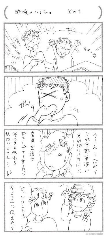 マンガ1