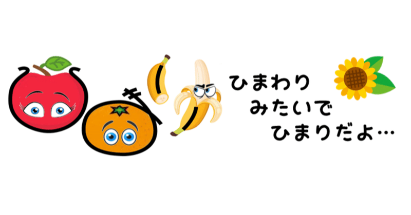 ひまわりみたいで ひまり だよ くだもじ お名前デザインします Note