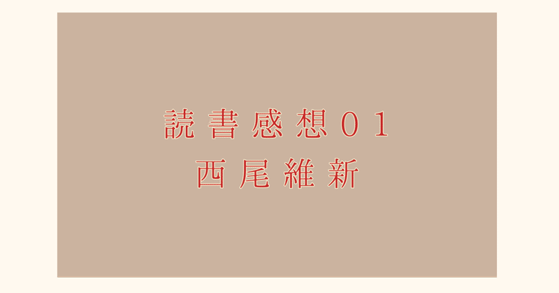 極めた人たちの対話が最高に面白い話 多面鏡 Note