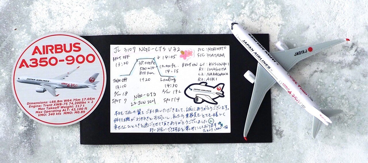 50 飛行機note 空の上の絵手紙 2 Sora Note Note 50 飛行機note 空の上の絵手紙 2 Sora Note Note