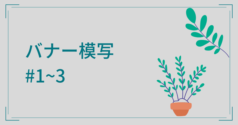 見出し画像