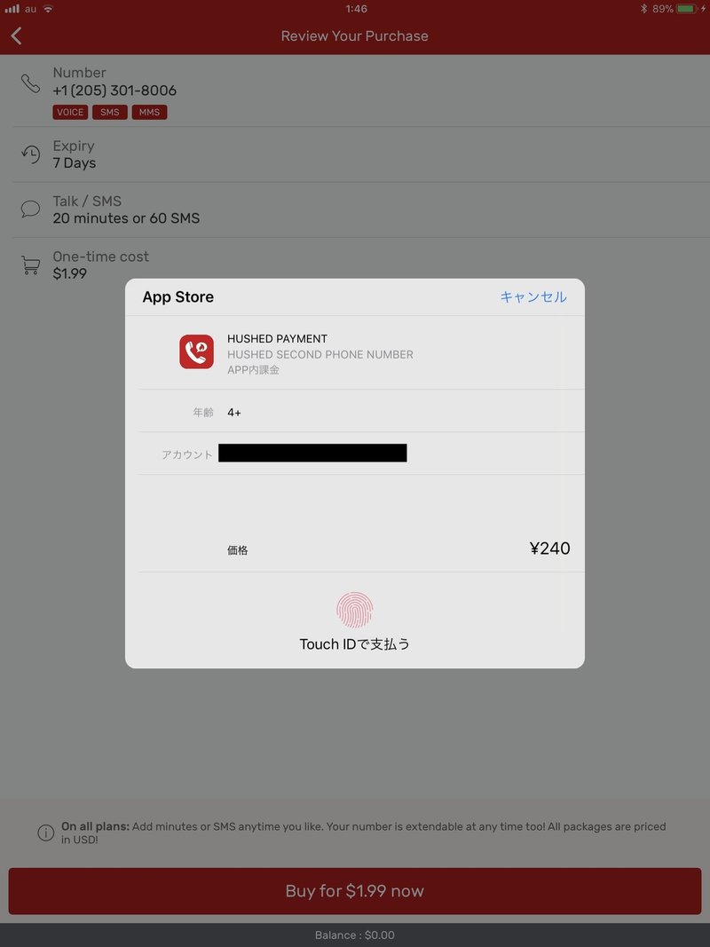ライフハック カンタンに使い捨ての電話番号が取得できる 巷で有名な Hushed の使い方をご紹介 さくしゃく Note ライフハック カンタンに使い捨ての電話番号が取得できる 巷で有名な Hushed の使い方をご紹介 さくしゃく Note