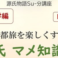 誰が夕顔を殺したか 源氏物語の 悪役 を解析する面白さ 砂崎 良 Note 誰が夕顔を殺したか 源氏物語の 悪役 を解析する面白さ 砂崎 良 Note