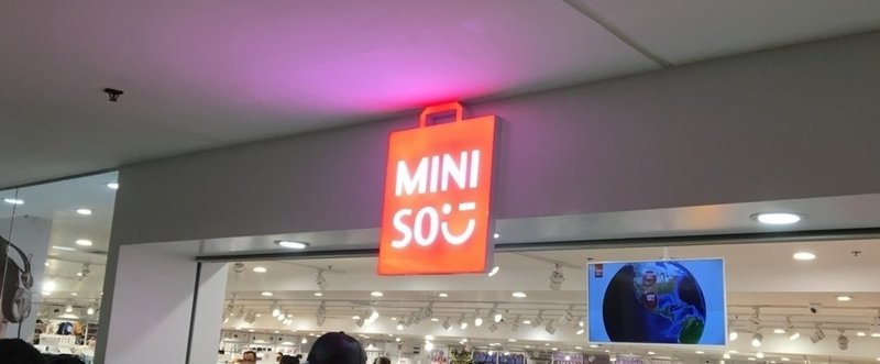 MINISO（メイソウ）というお店をご存知ですか？