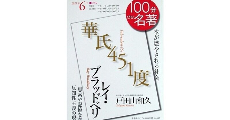 ブラッドベリ の新着タグ記事一覧 Note つくる つながる とどける ブラッドベリ の新着タグ記事一覧 Note つくる つながる とどける