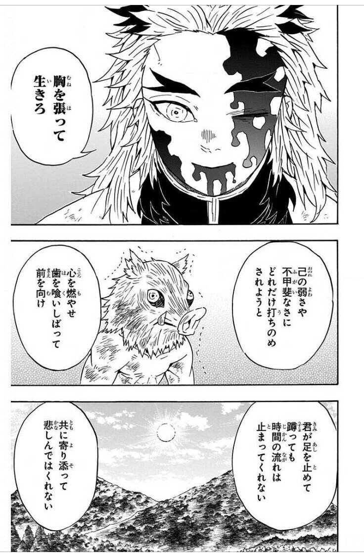 格言61】心を燃やせ～鬼滅の刃より～｜白石竜二