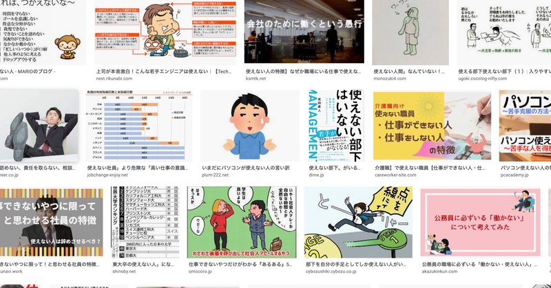 使えない人 の新着タグ記事一覧 Note つくる つながる とどける