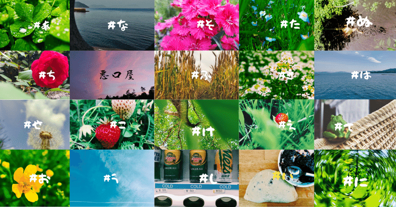 こんな物語を誰が予測できただろう ー予測変換機能で紡ぐ物語 やおき 北原 八起 Note