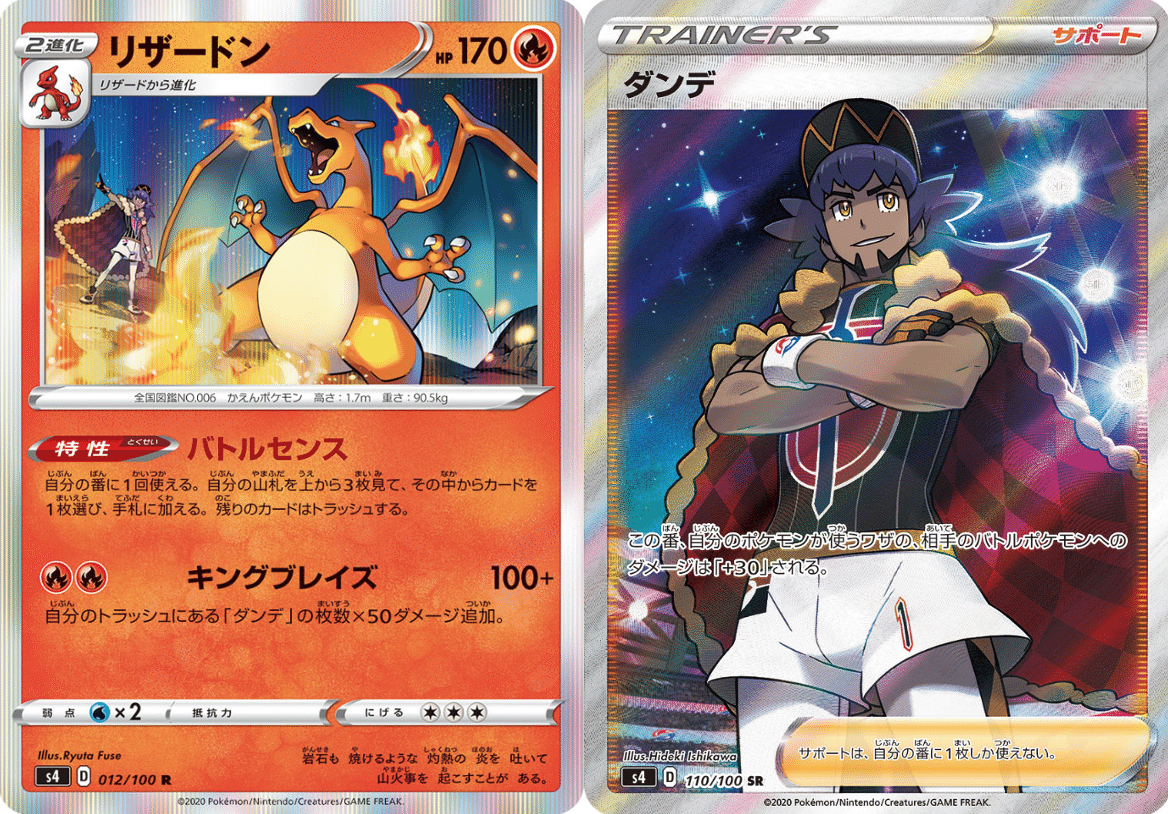 ポケモンセンターオリジナル フィギュア ダンデ & リザードン