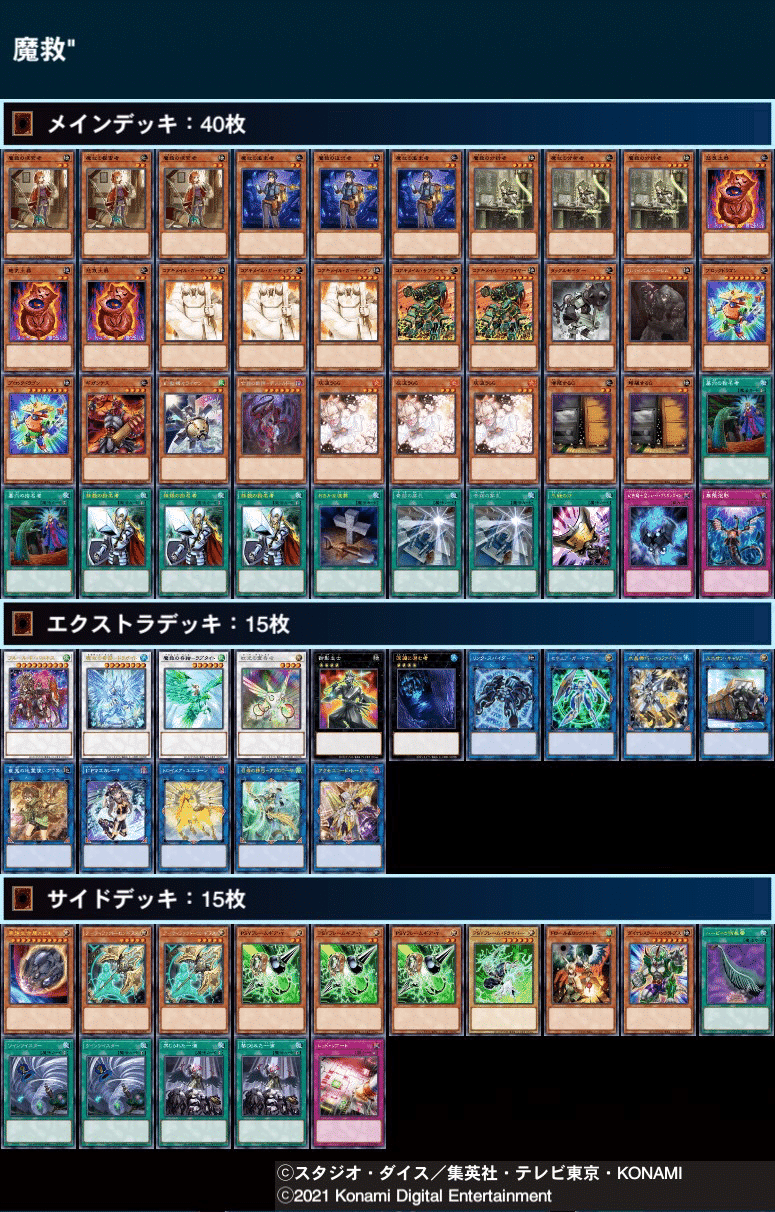 遊戯王 アダマシア デッキ トラドラ バロネス うらら 増G 無限泡影