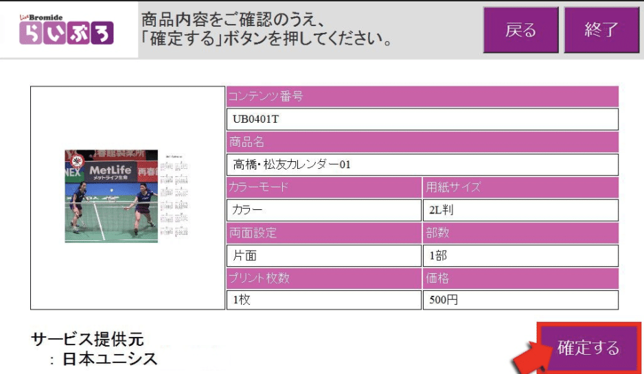 スクリーンショット 2021-06-26 12.03.53