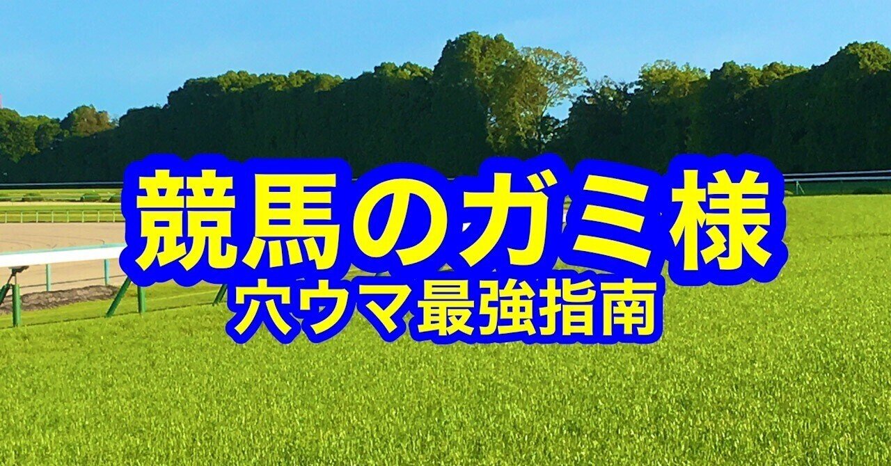 宝塚記念(G1)クロノジェネシスの相手はズバリこの2頭。春のG1 ...