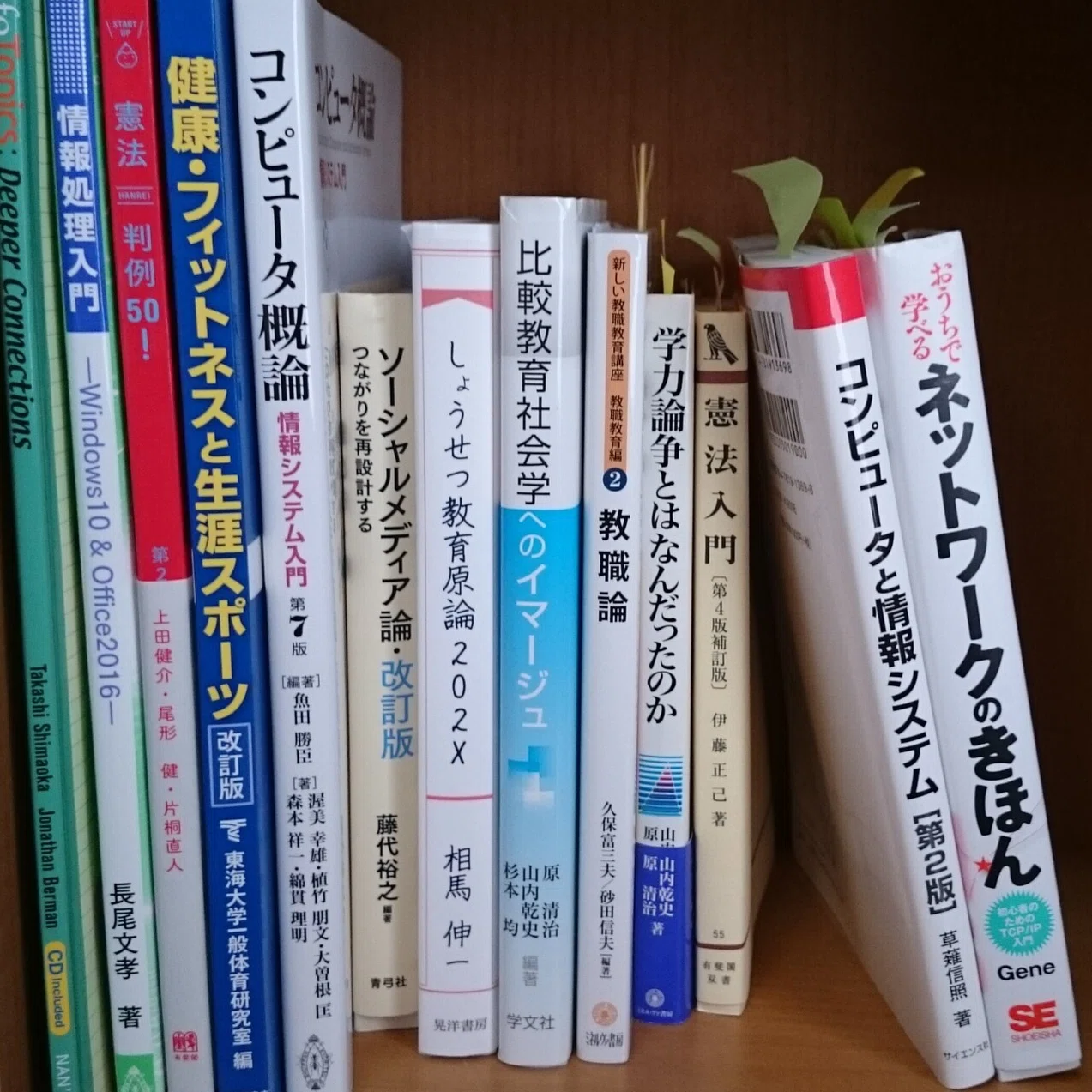 高等学校「情報科」教員免許状（1種）取得への道(2021年6月報告 