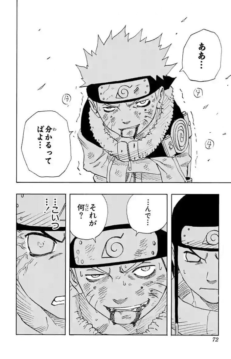 運命なんて誰かが決めるもんじゃない 過去の呪縛から解き放たれた日向ネジのこと てるる Note 運命なんて誰かが決めるもんじゃない 過去の呪縛から解き放たれた日向ネジのこと てるる Note