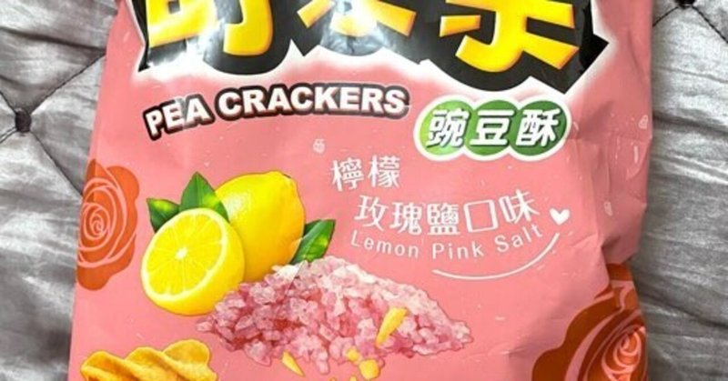 台湾のおいしいスナック菓子