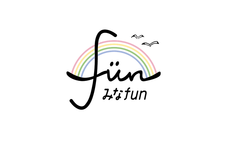 みなfun_logo1