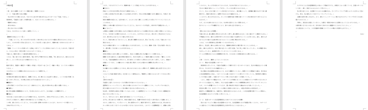 高等学校「情報科」教員免許状（1種）取得への道(2021年6月報告