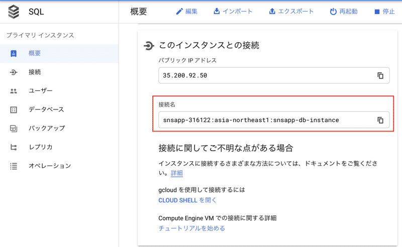 初心者向け Djnagoアプリをgae Gcp でデプロイする方法 Shogo Saito Note