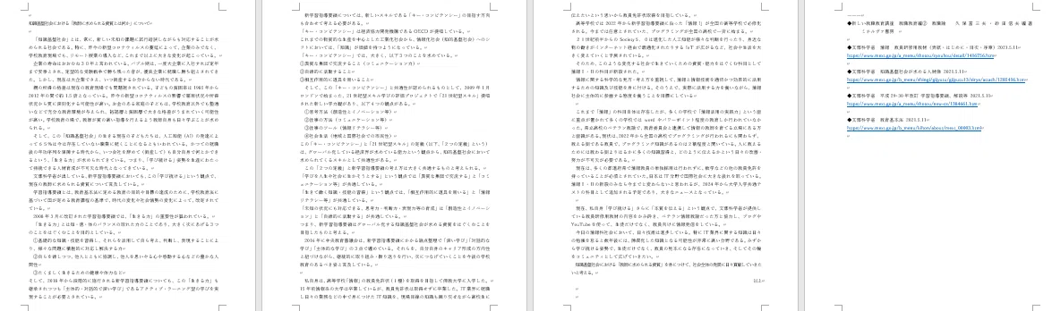 高等学校「情報科」教員免許状（1種）取得への道(2021年6月報告