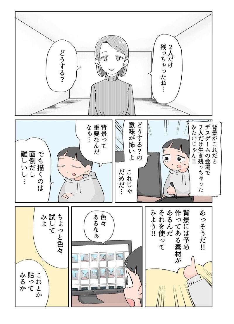 漫画の背景に関する4年越しの思い出の回収 けん Note 漫画の背景に関する4年越しの思い出の回収 けん Note