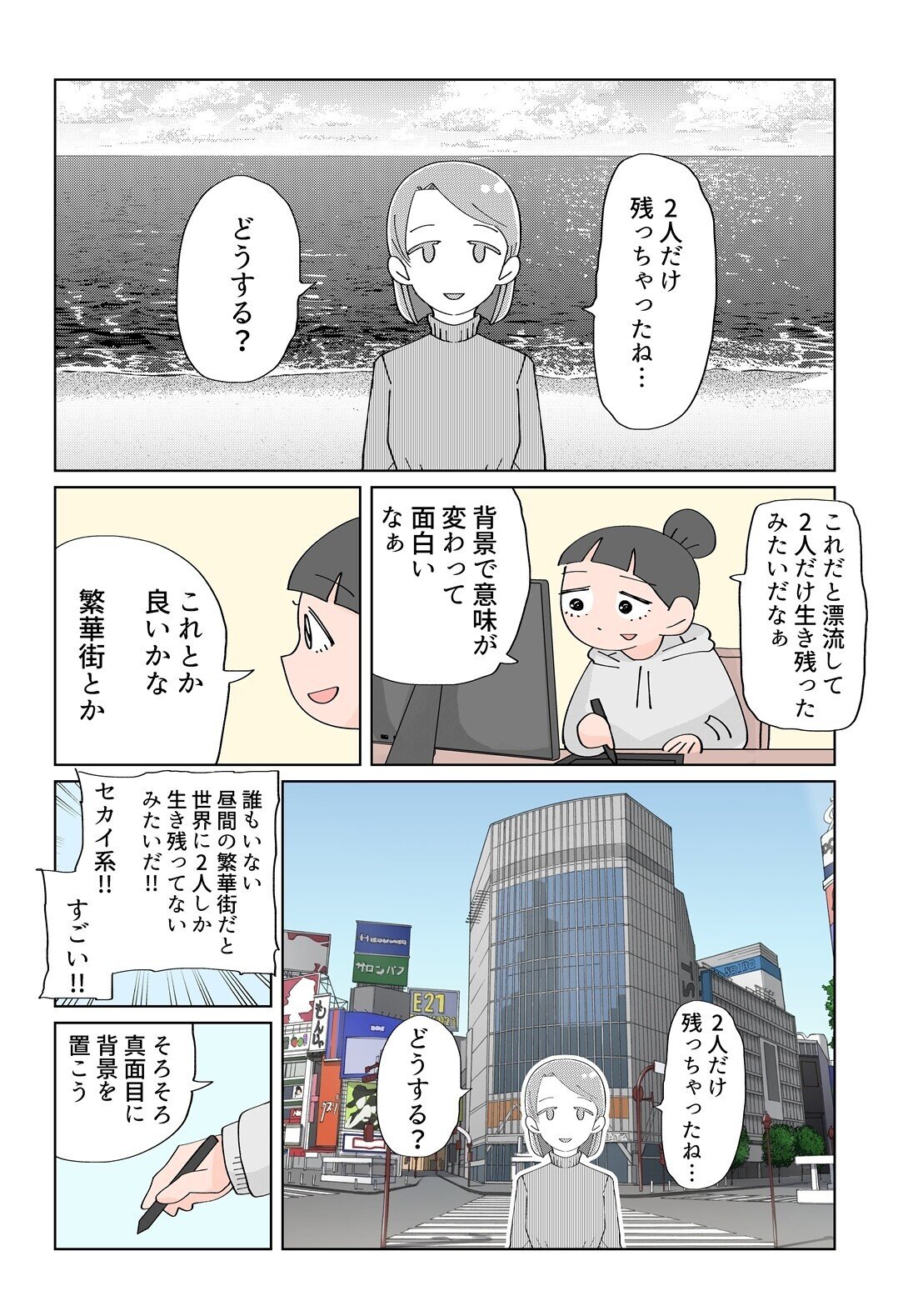 漫画の背景に関する4年越しの思い出の回収 けん Note