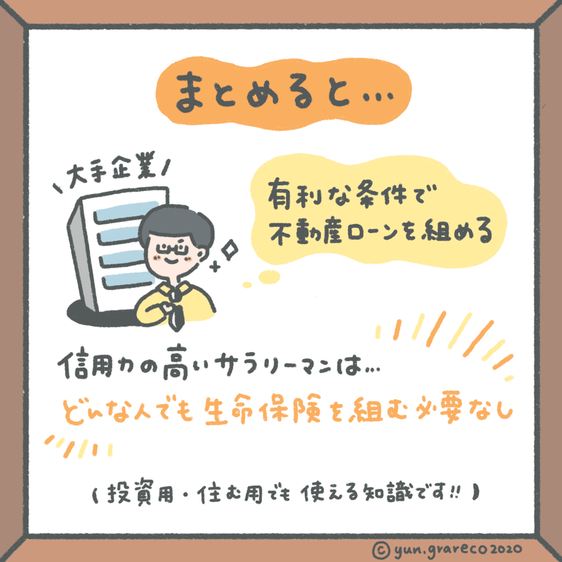 死の宝くじ 生命保険は要らない 情弱に課せられた第2の税金 セカニチ 世界最速で日経新聞を解説する男 Note