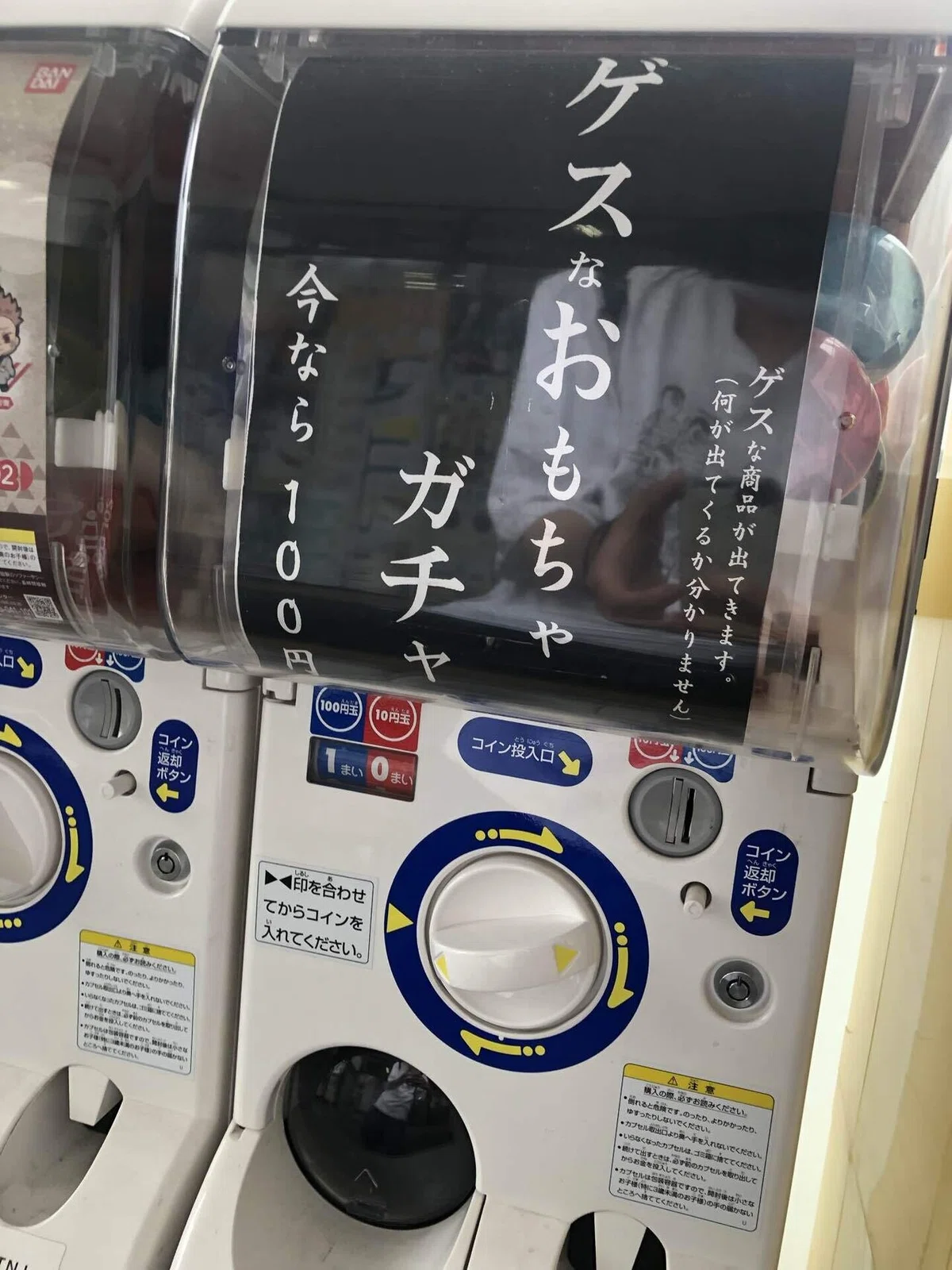 ガチャガチャで取った下衆(ゲス)なおもちゃについての考察｜moguranotataki