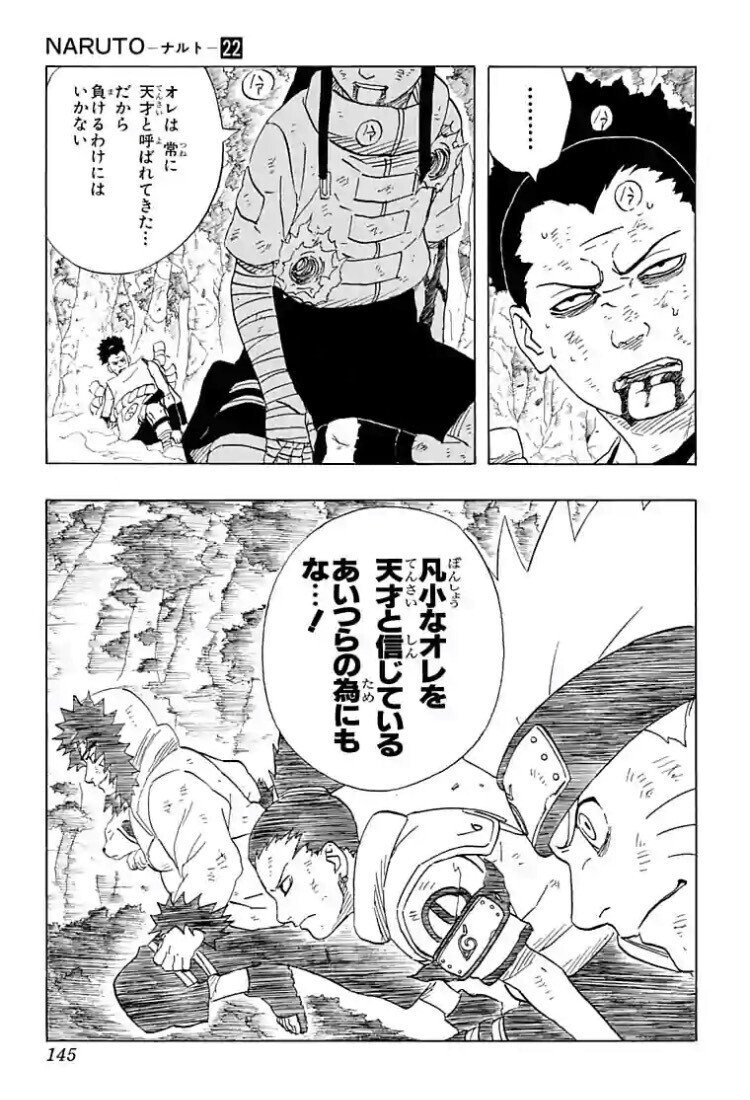 運命なんて誰かが決めるもんじゃない 過去の呪縛から解き放たれた日向ネジのこと てるる Note 運命なんて誰かが決めるもんじゃない 過去の呪縛から解き放たれた日向ネジのこと てるる Note