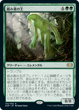 モダン、5000円程度でEDH～レベル6想定～】ヤヴィマヤの化身、ムルタニ