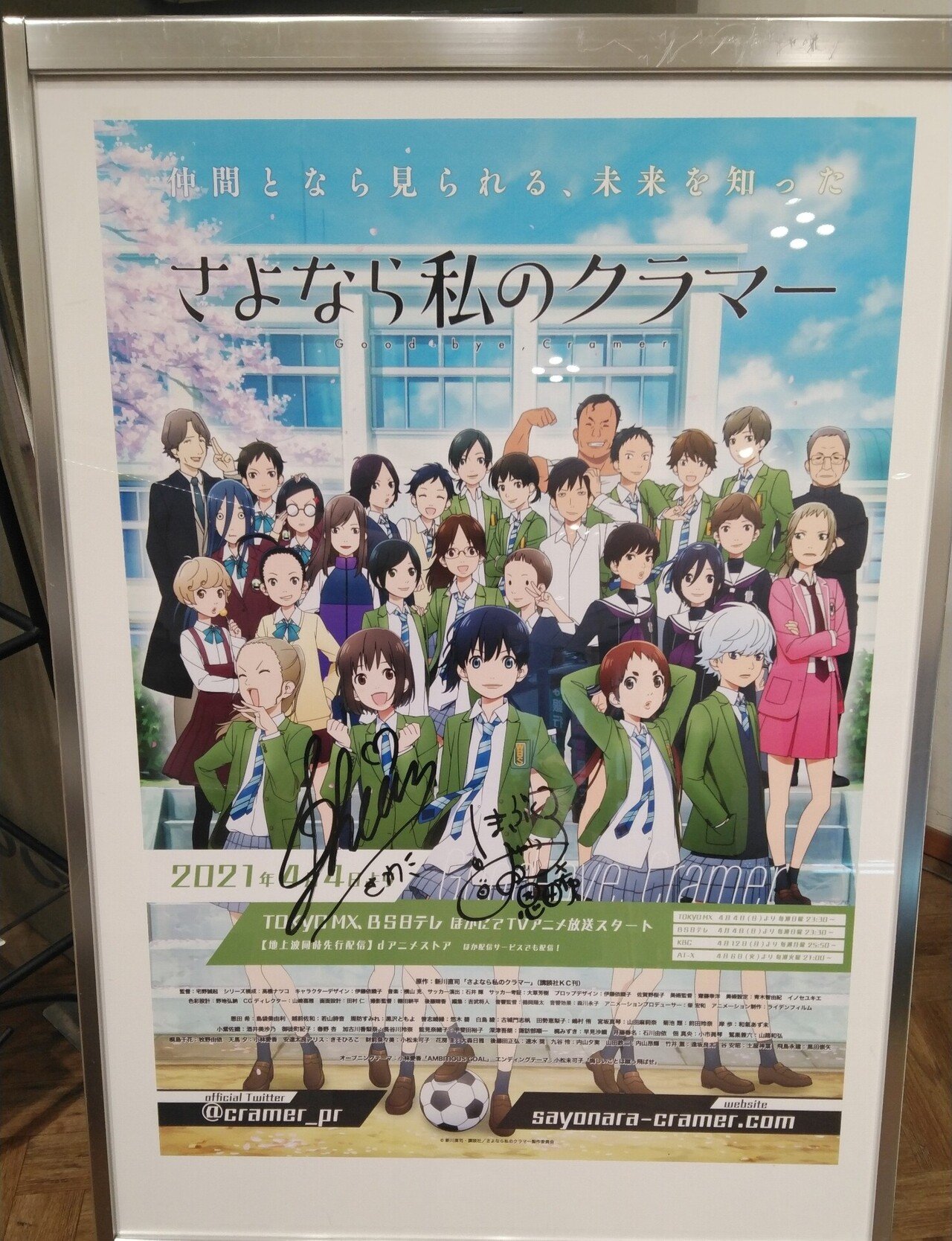 2021.06.26 さよなら私のクラマー ミニギャラリー in新宿マルイ