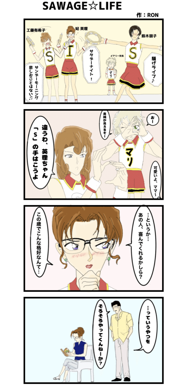 無料☆おまけ4☆コナン☆漫画 Amazon.co.jp: 名探偵コナン 10＋PLUS SDB（スーパーダイジェスト