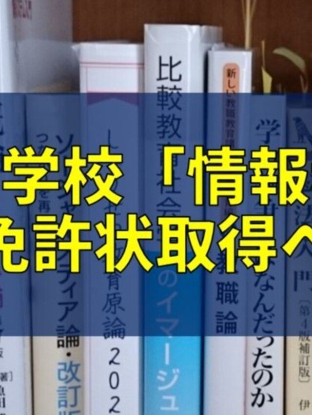 高校情報科・情報処理技術者試験対策の突破口ドットコム｜note