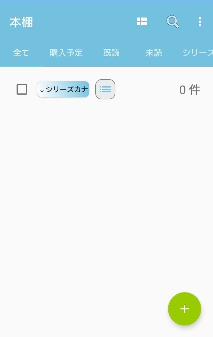 読書管理アプリを較べてみた Androidユーザー向け あんどう Note