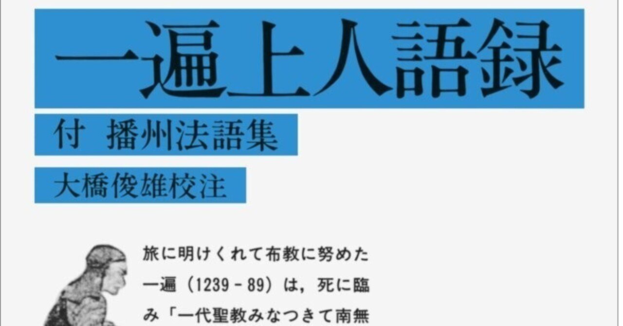サンガジャパン23号「この仏教書を読め!! 大アンケート」回答