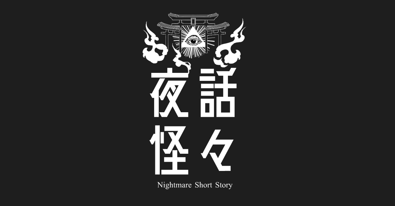 夕闇の学校にて きゅーび Note 夕闇の学校にて きゅーび Note