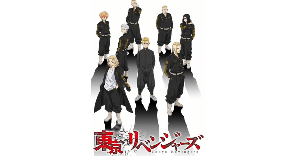 東京卍リベンジャーズ グループ】東京[腐]リベンジャーズ 東卍グループ